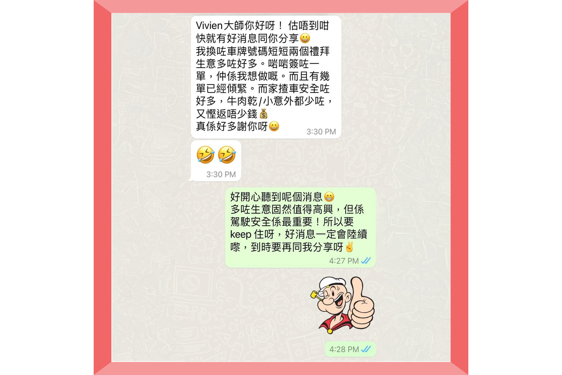 生意多咗好多