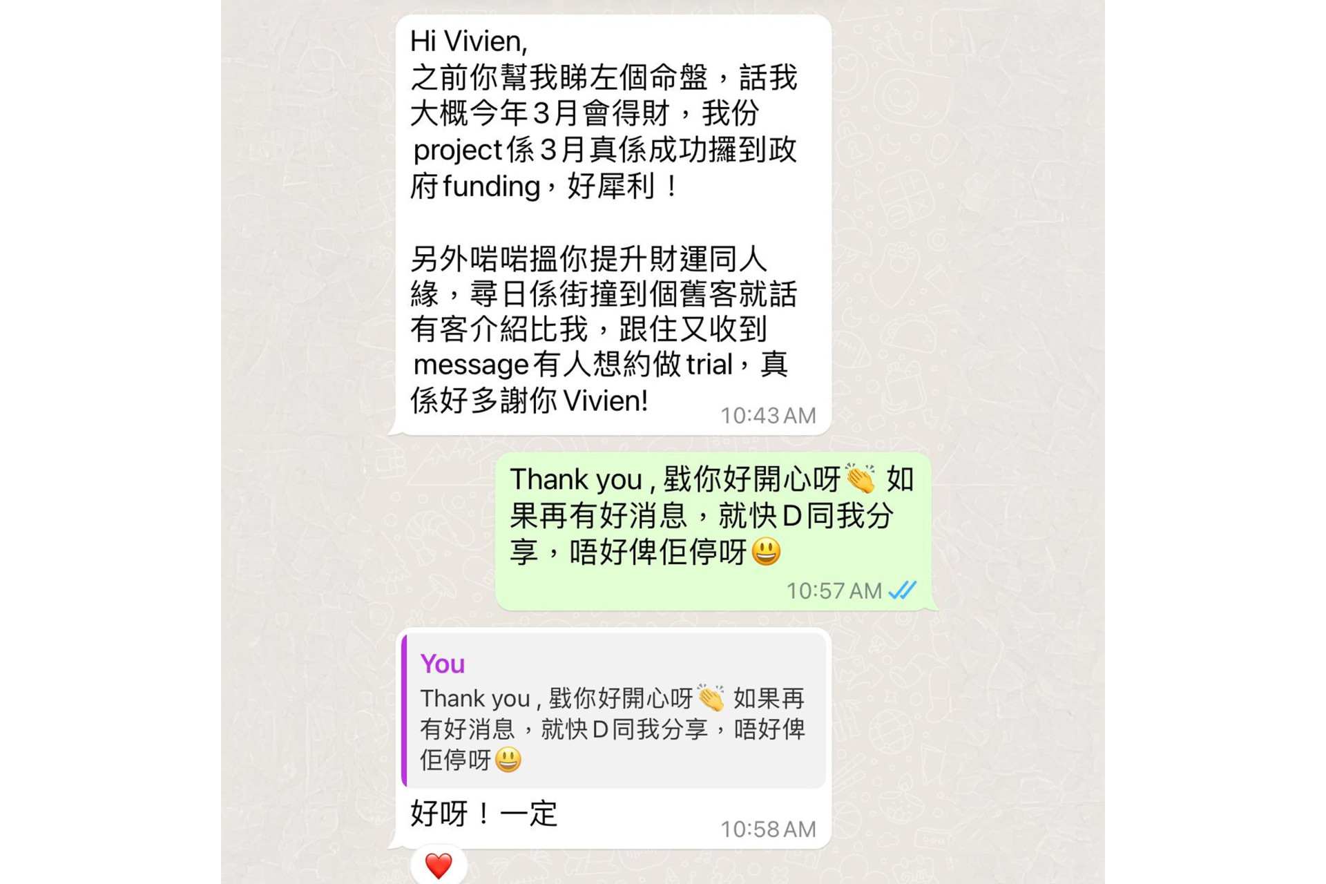 成功攞到政府Funding