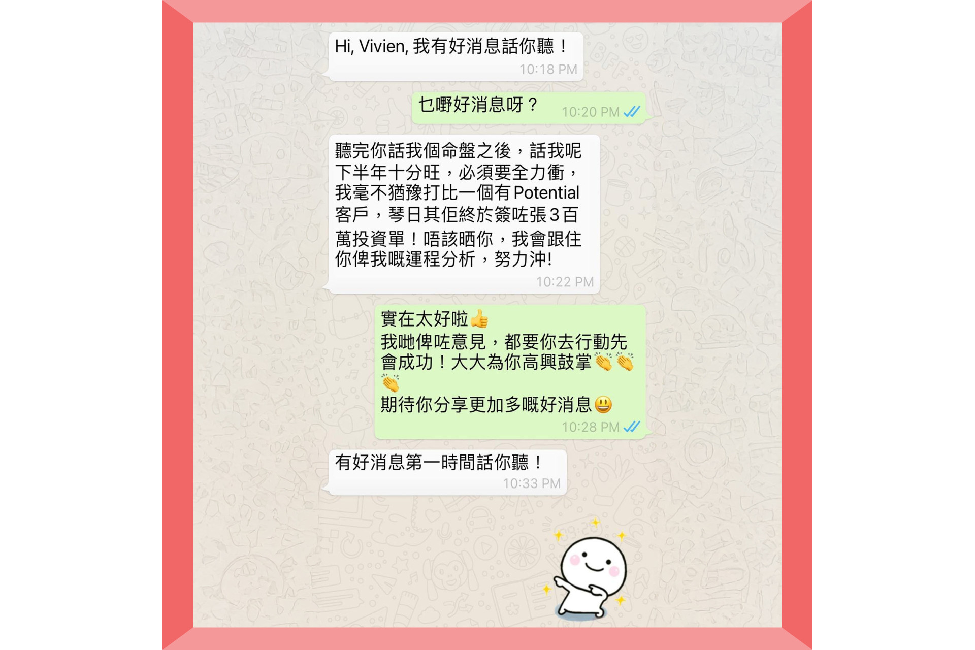 簽咗3,000,000單