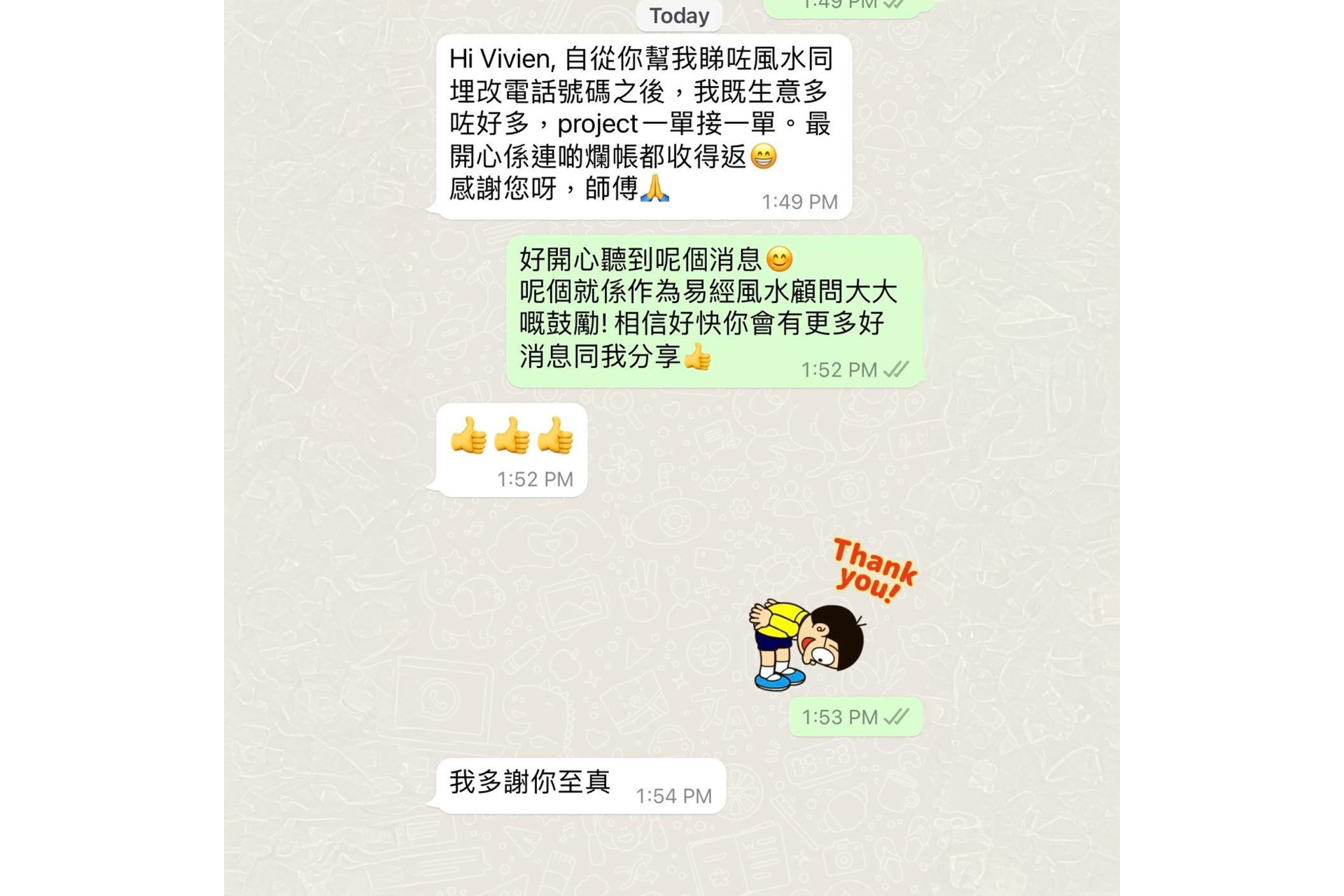 生意多咗好多 連爛帳都收得返